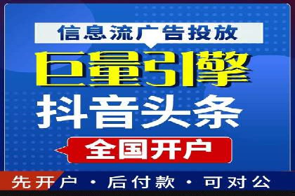 不同行业如何利用信息流推广开户？——案例解读